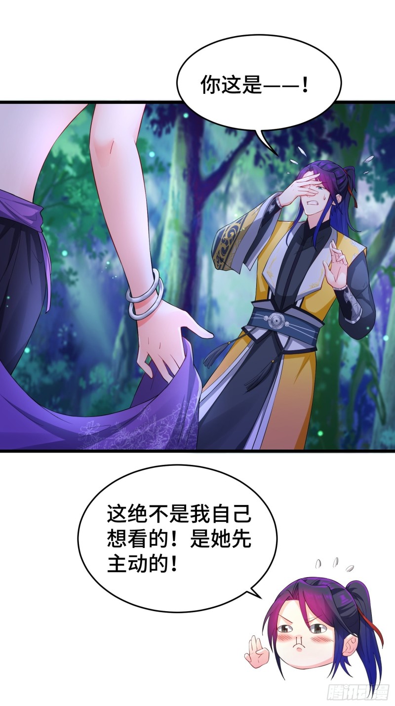 被迫成为反派赘婿第三季在线观看漫画,将计就计1图