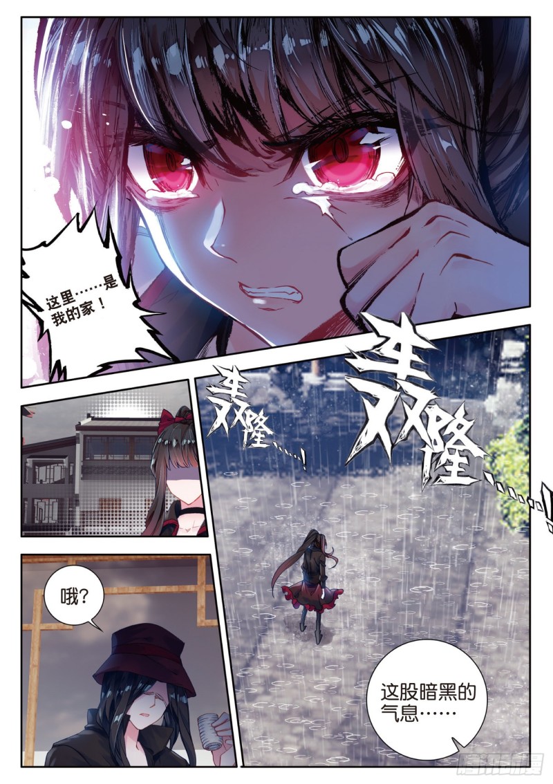斗罗大陆 II 绝世唐门漫画,109 暗黑蓝银草1图