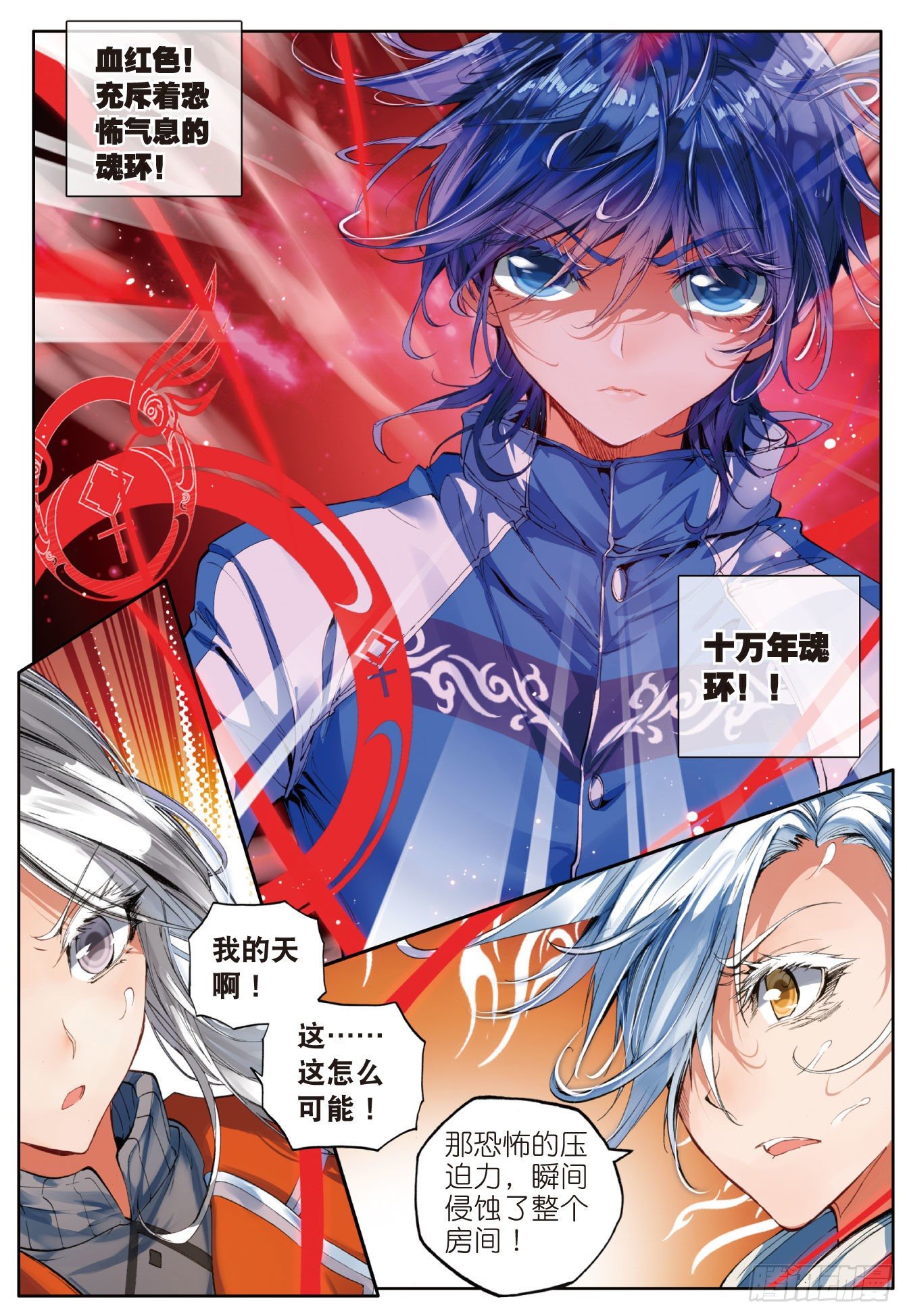 斗罗大陆 II 绝世唐门漫画,46 拟态2图