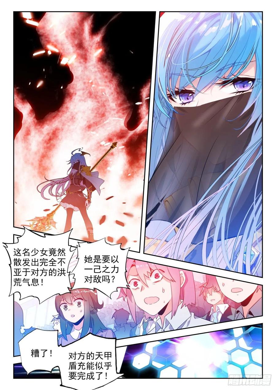 斗罗大陆 II 绝世唐门漫画,297 天甲宗，破2图