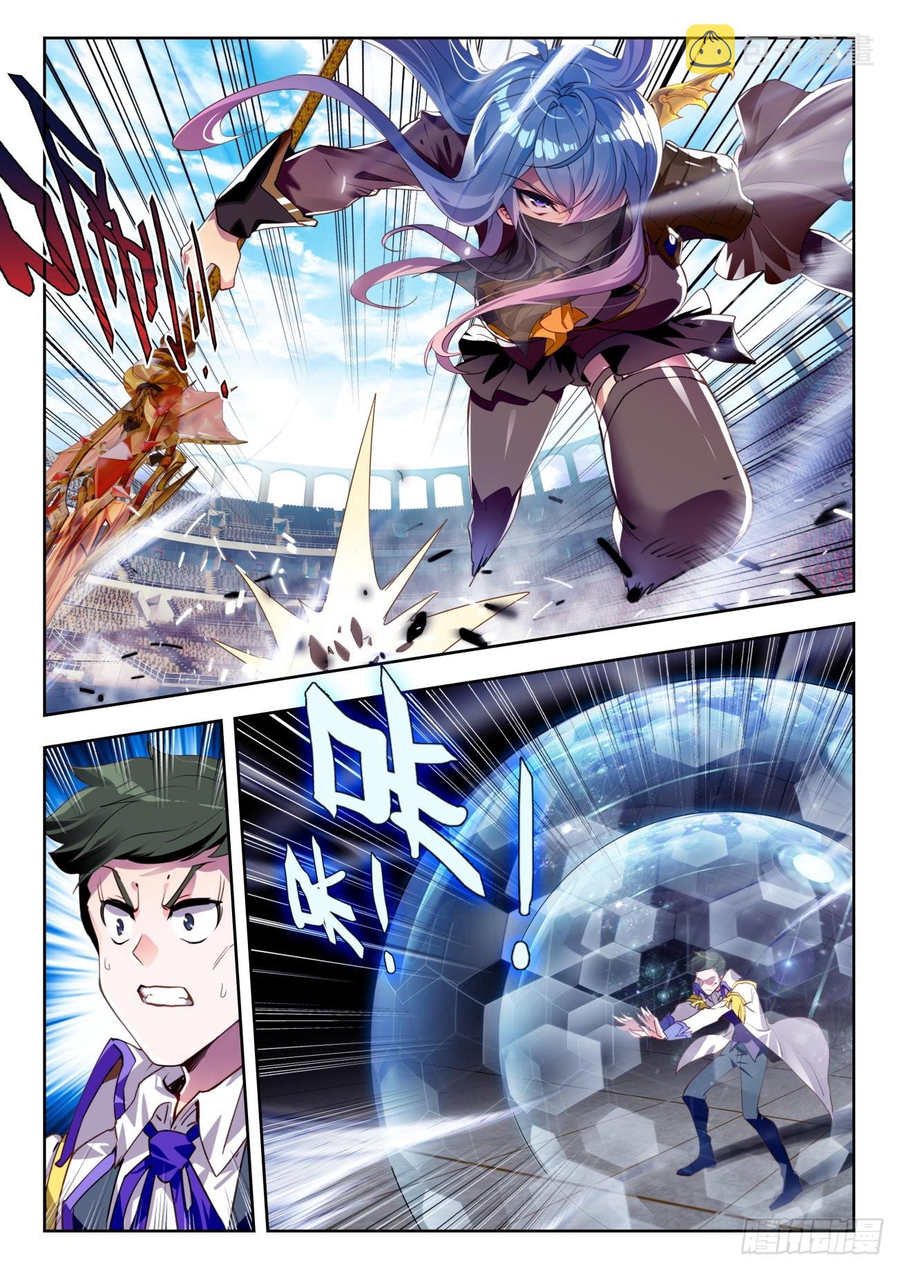 斗罗大陆 II 绝世唐门漫画,326 丁小布1图
