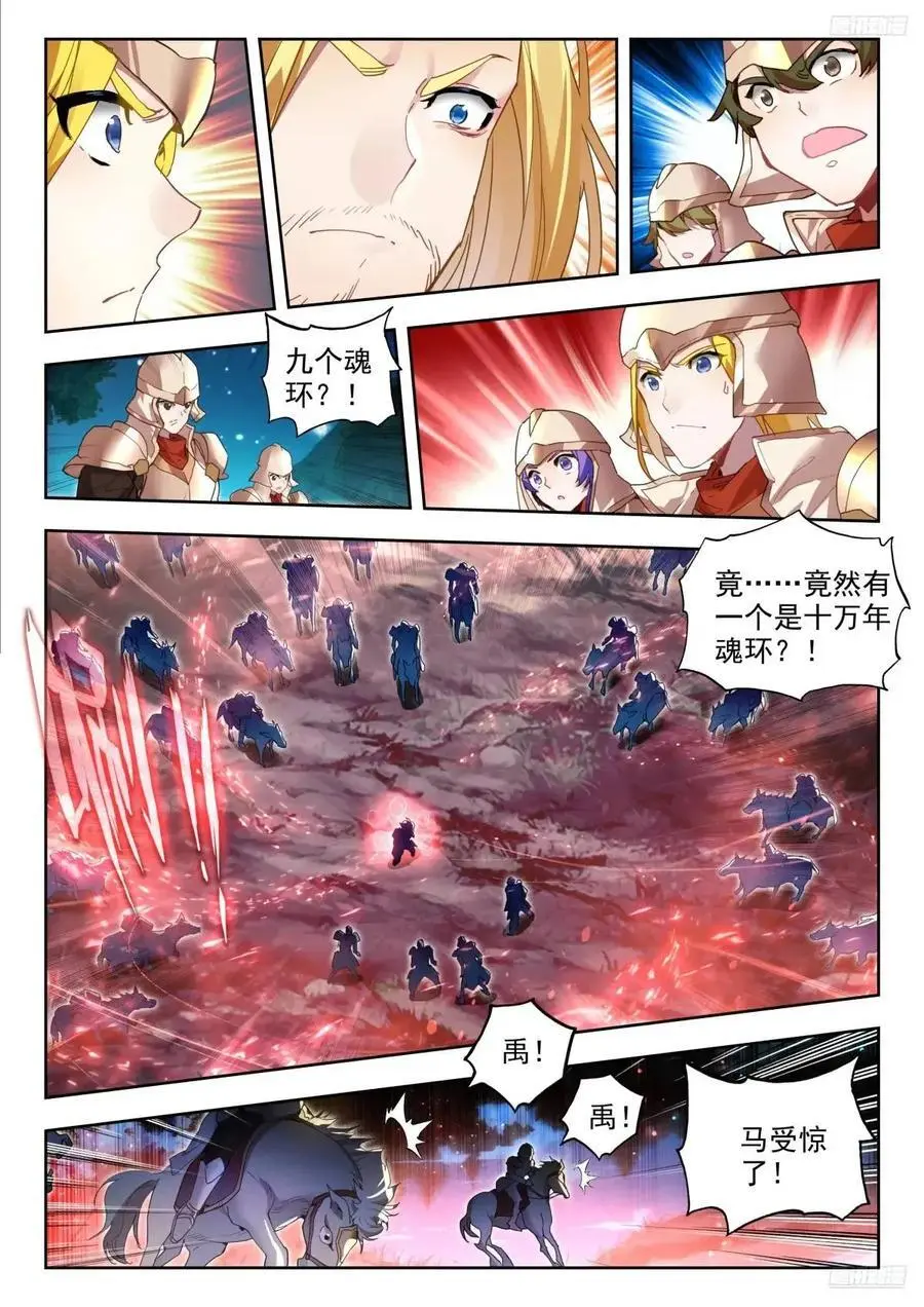 斗罗大陆 II 绝世唐门漫画,399 营救2图