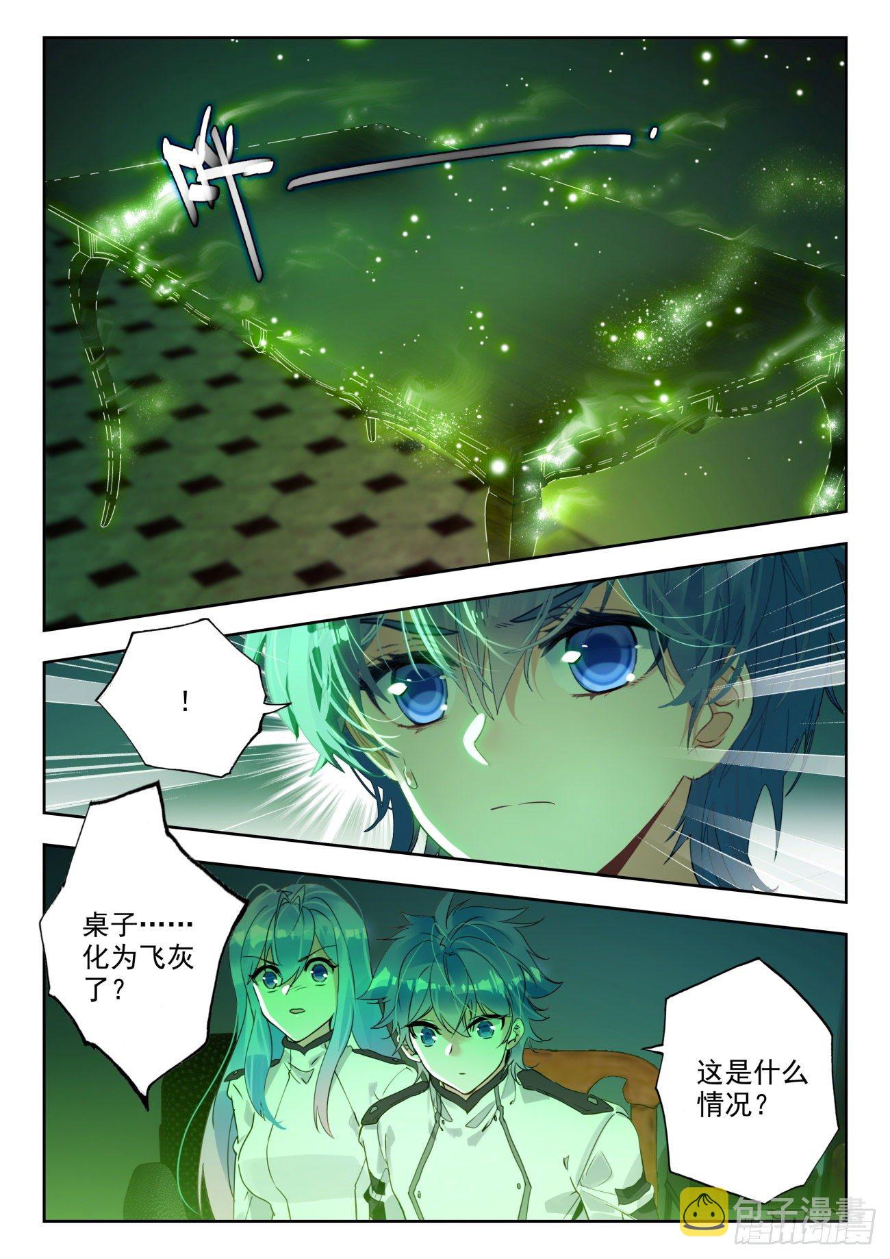 斗罗大陆 II 绝世唐门漫画,311 生灵守望之刃1图
