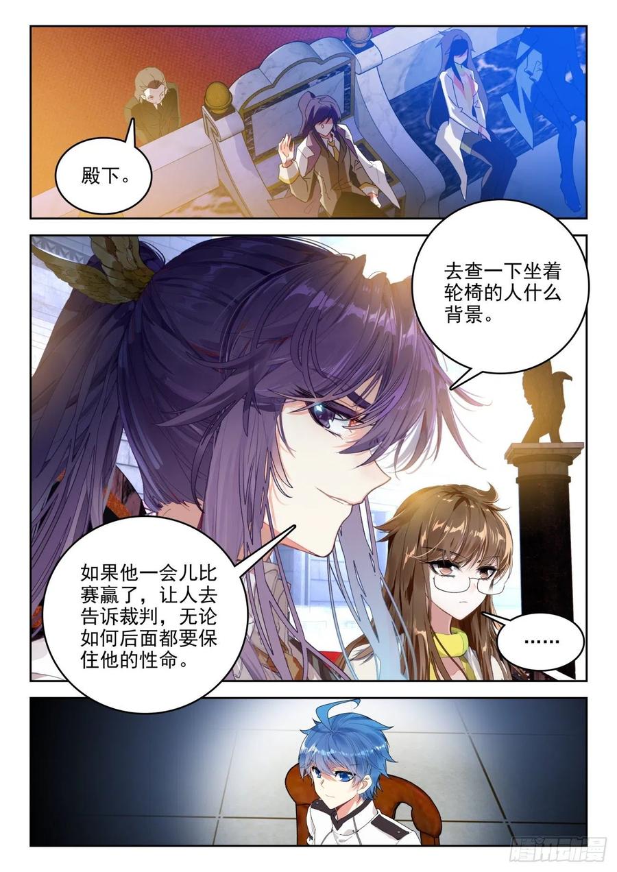 斗罗大陆 II 绝世唐门漫画,290 地龙门2图