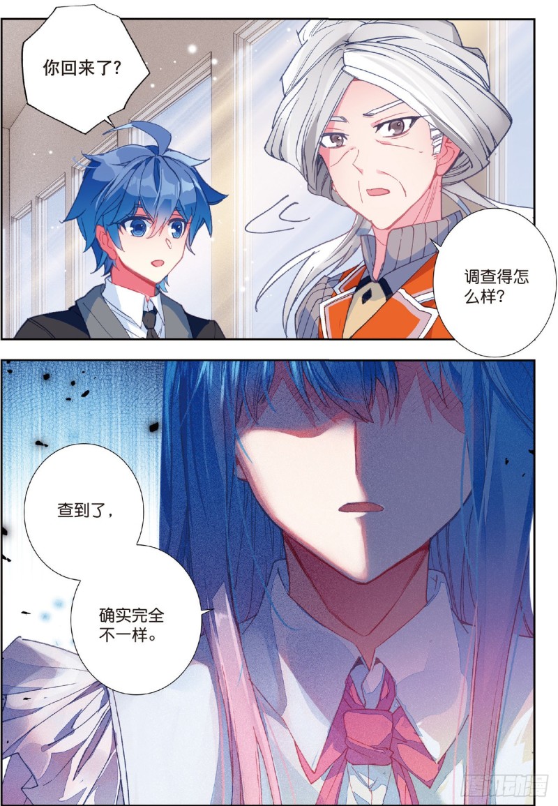 斗罗大陆 II 绝世唐门漫画,206 黄金龙1图