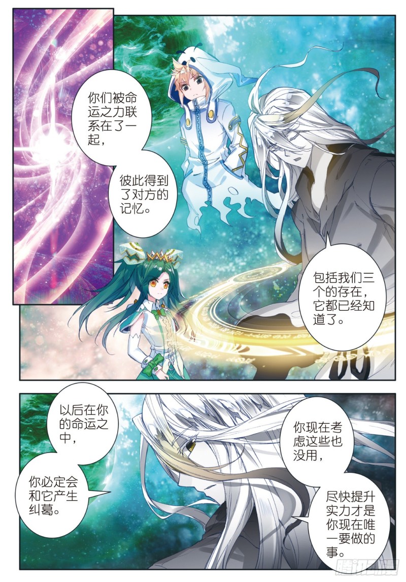 斗罗大陆 II 绝世唐门漫画,113 命运之眼1图