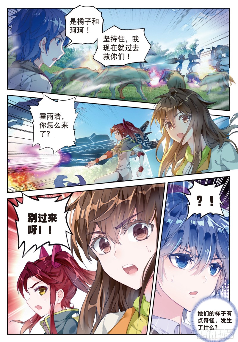 斗罗大陆 II 绝世唐门漫画,128 自爆魂导器2图