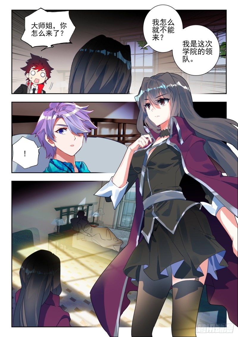 斗罗大陆 II 绝世唐门漫画,284 大师姐1图