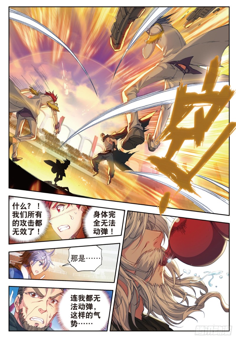 斗罗大陆 II 绝世唐门漫画,90 唐门绝学1图