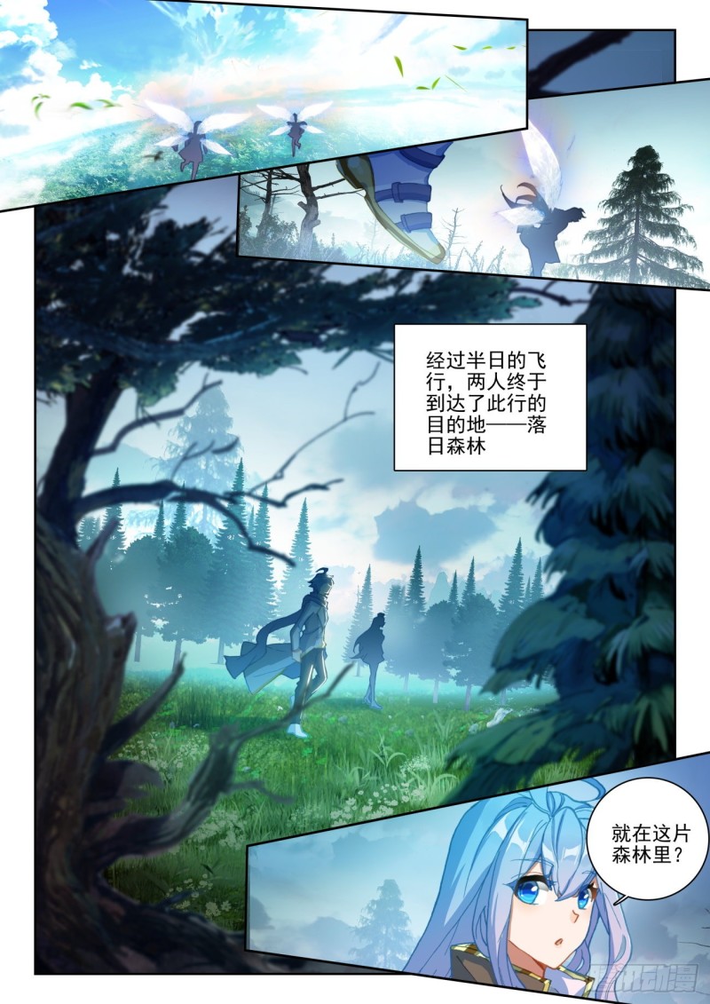 斗罗大陆 II 绝世唐门漫画,254 朋友2图