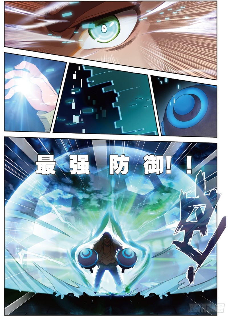 斗罗大陆 II 绝世唐门漫画,247 压制2图