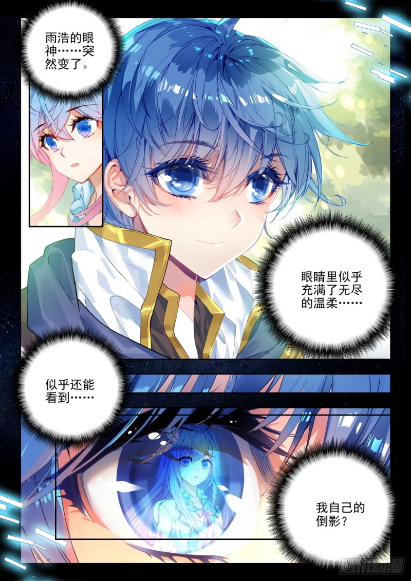 斗罗大陆 II 绝世唐门漫画,279 强悍的精神力2图