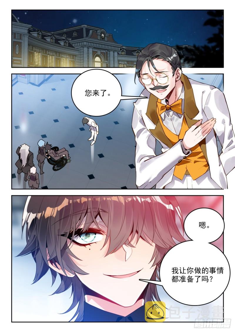 斗罗大陆 II 绝世唐门漫画,303 以退为进1图