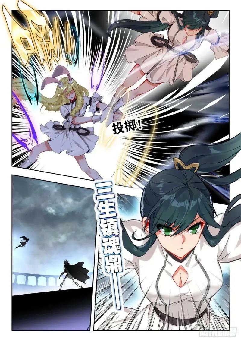 斗罗大陆 II 绝世唐门漫画,370 配合默契！2图