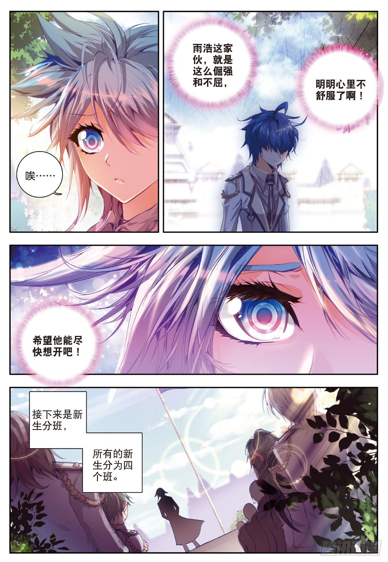 斗罗大陆 II 绝世唐门漫画,34 两块魂骨2图