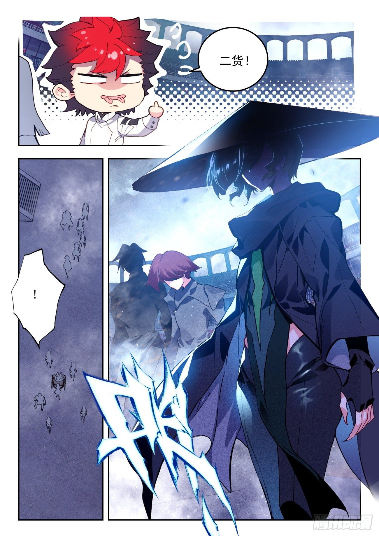斗罗大陆 II 绝世唐门漫画,311 生灵守望之刃2图