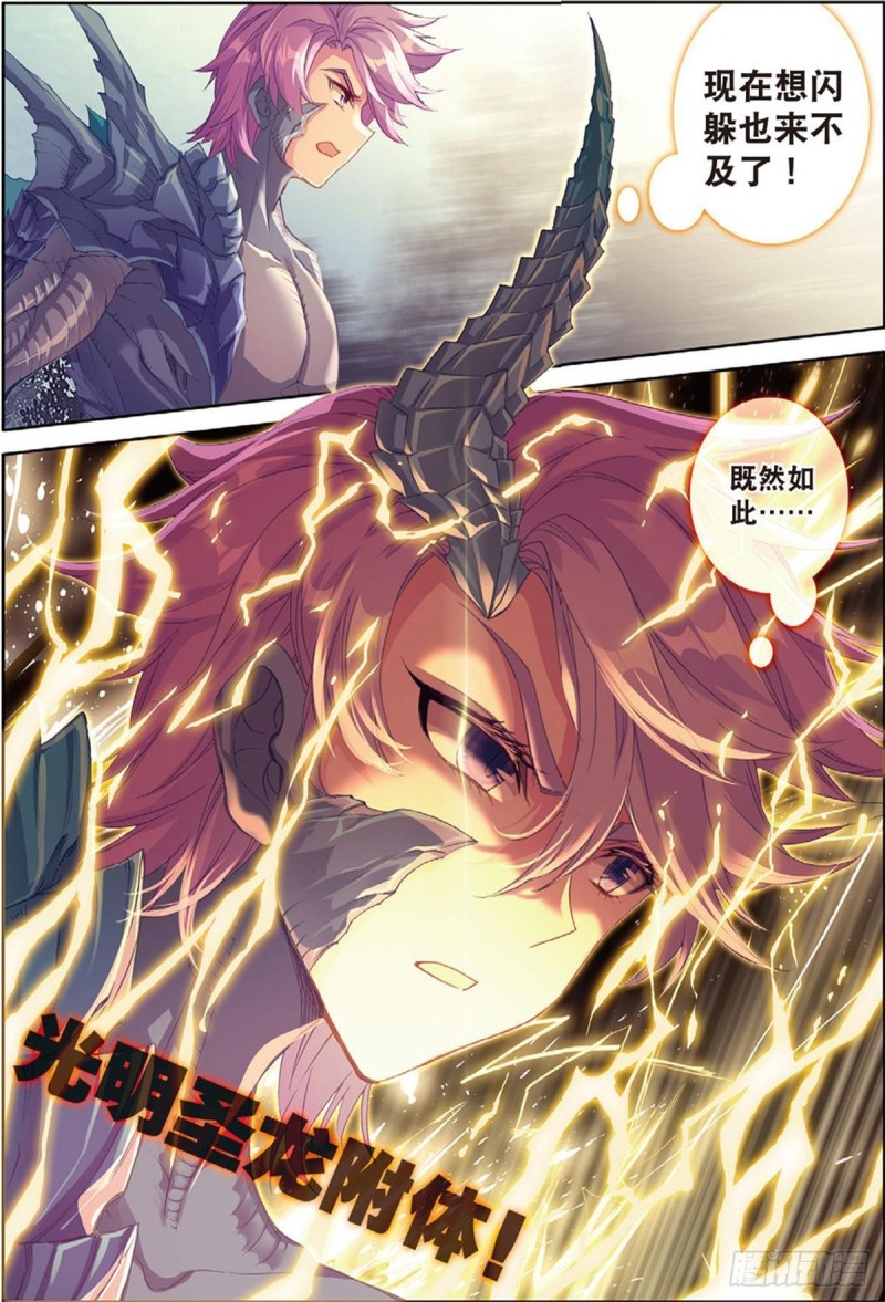 斗罗大陆 II 绝世唐门漫画,244 正确的选择2图