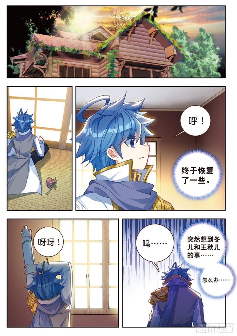 斗罗大陆 II 绝世唐门漫画,251 锦囊的真相2图