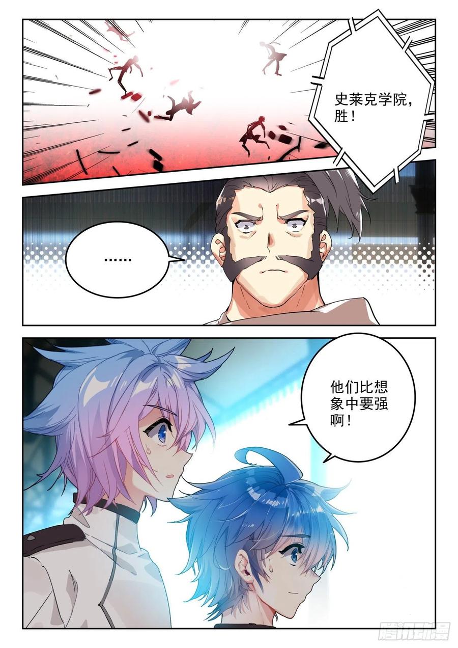斗罗大陆 II 绝世唐门漫画,297 天甲宗，破2图