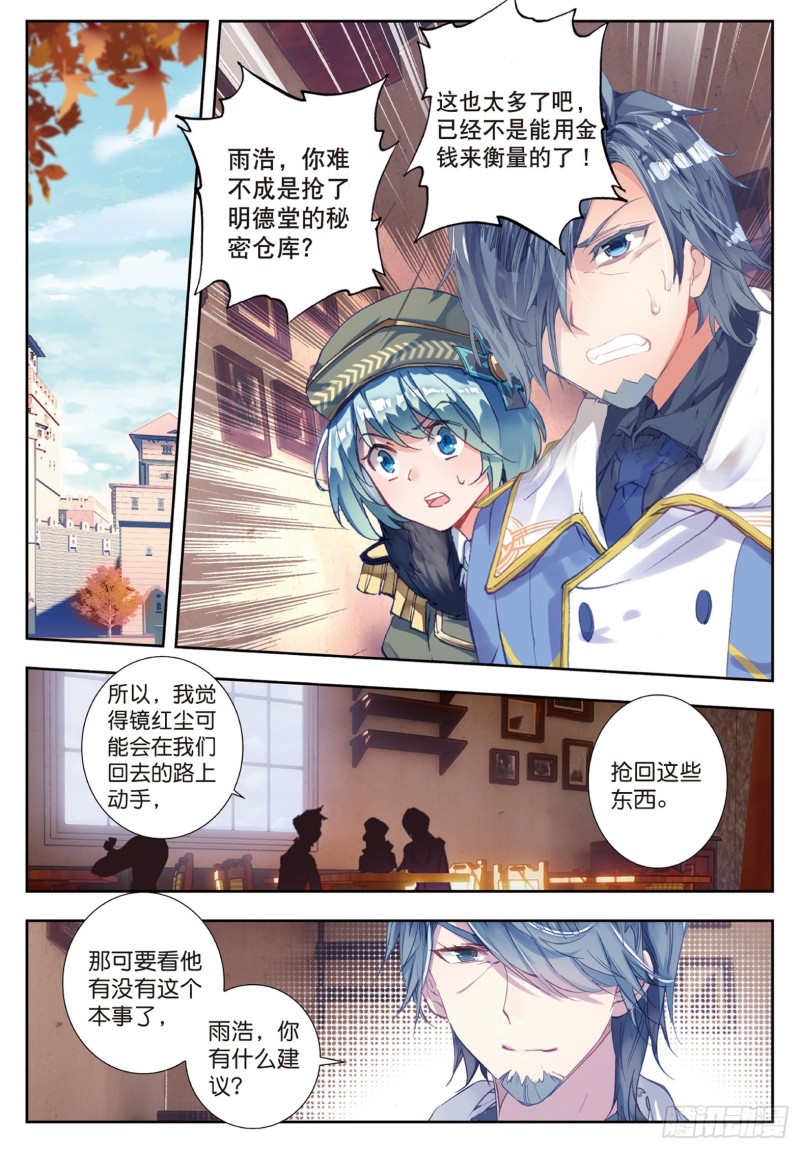 斗罗大陆 II 绝世唐门漫画,177 武神斗罗2图