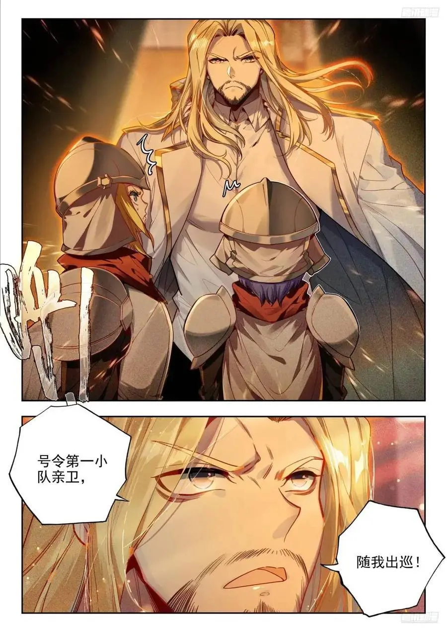 斗罗大陆 II 绝世唐门漫画,398 深度冒险任务2图