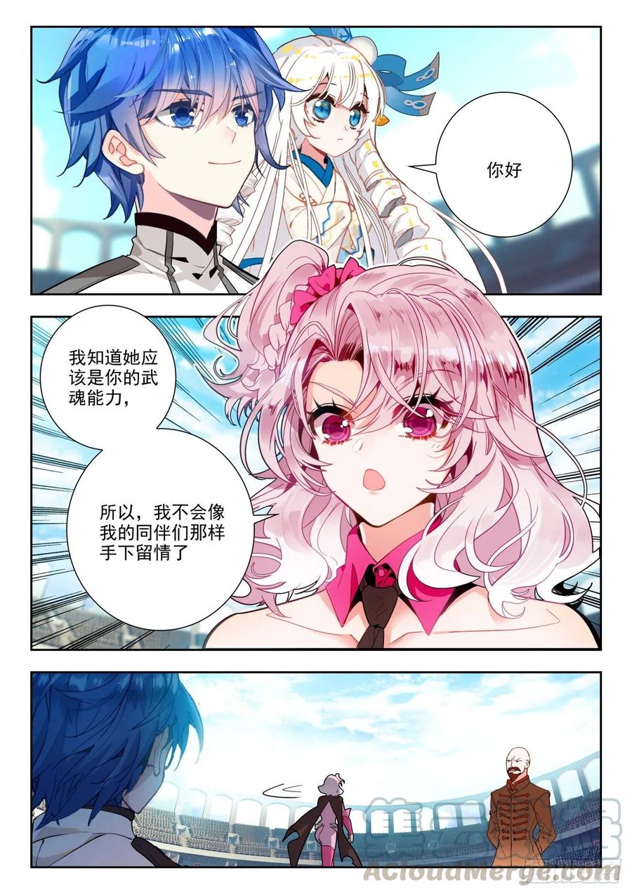 斗罗大陆 II 绝世唐门漫画,291 南秋秋1图