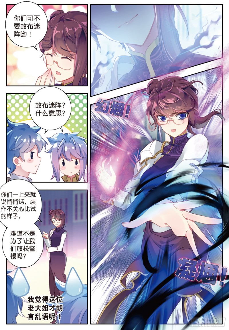斗罗大陆 II 绝世唐门漫画,155 黄金之路2图