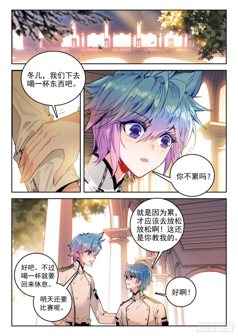 斗罗大陆 II 绝世唐门漫画,289 唐门，出战1图