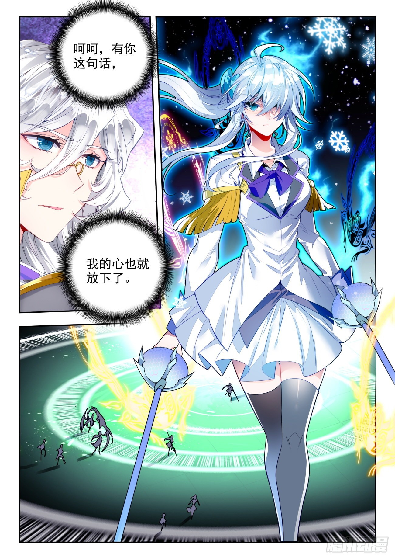 斗罗大陆 II 绝世唐门漫画,328 梦红尘，击杀？1图