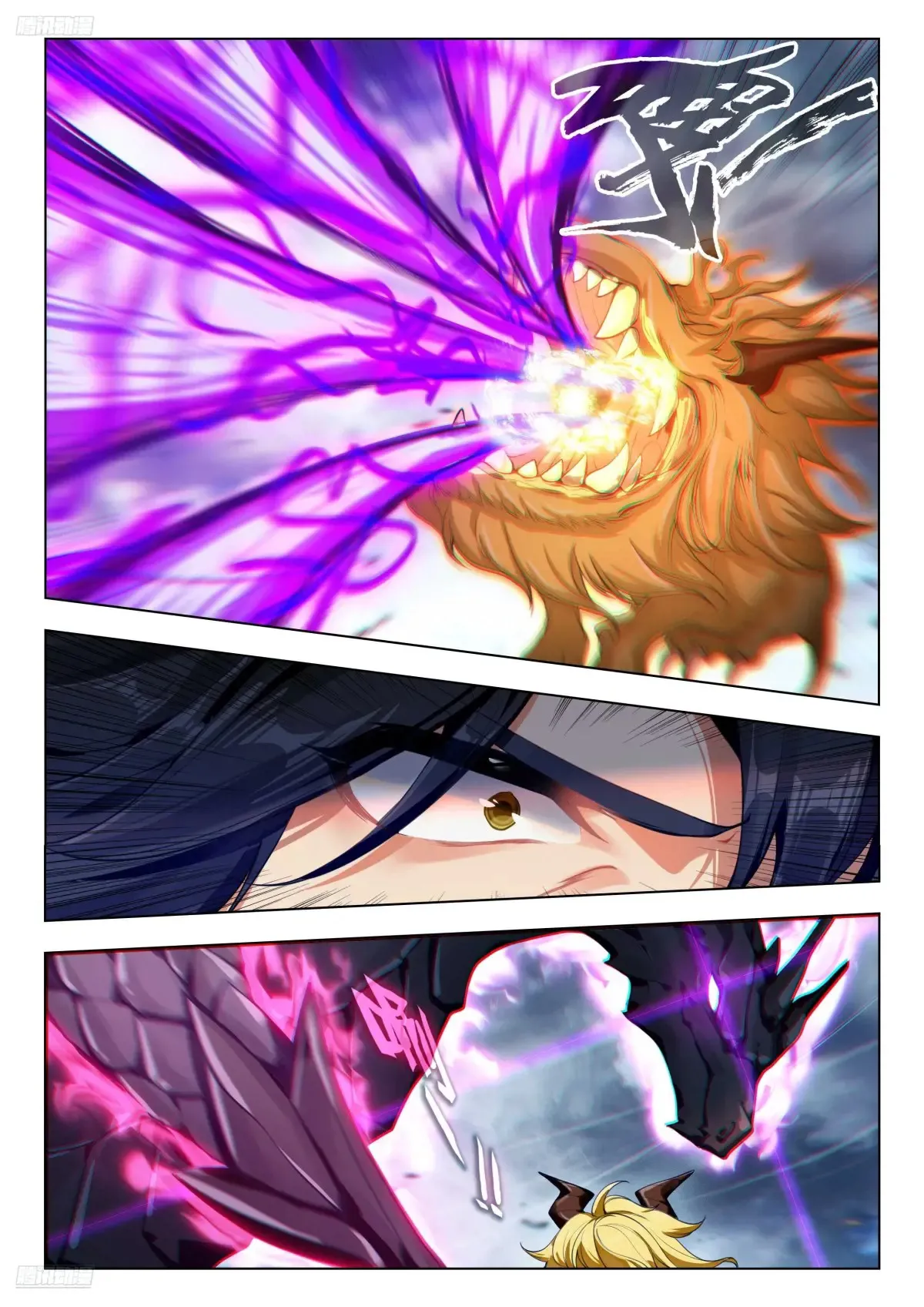 斗罗大陆 II 绝世唐门漫画,445 攻城1图