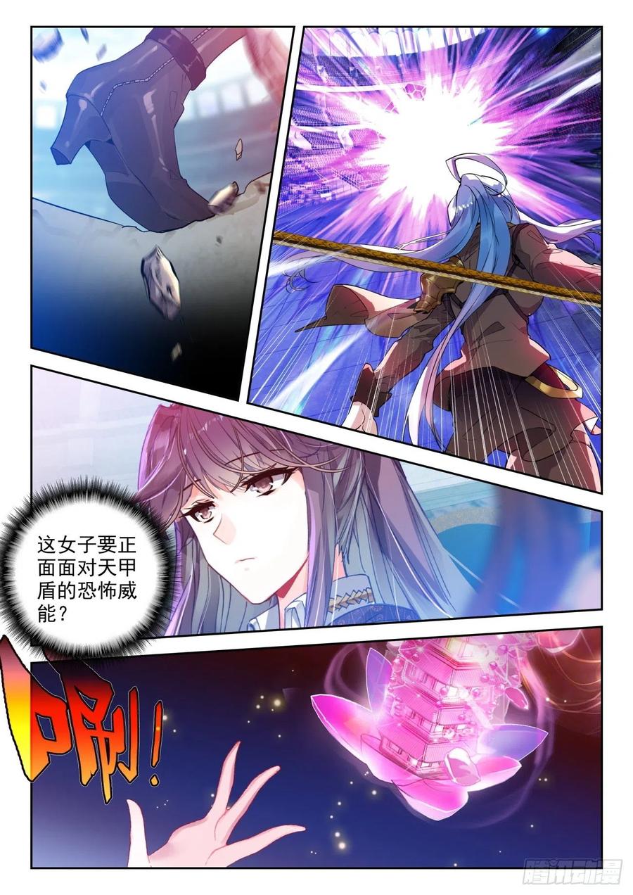 斗罗大陆 II 绝世唐门漫画,297 天甲宗，破2图
