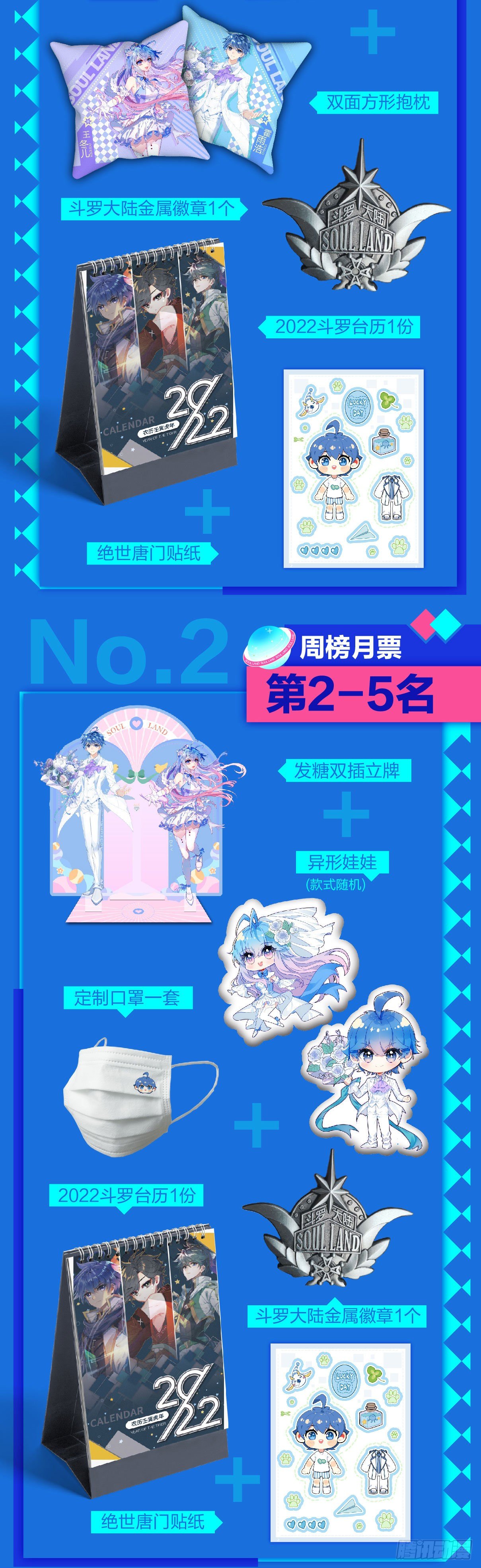 斗罗大陆 II 绝世唐门漫画,斗罗星球全新企划发布会2图