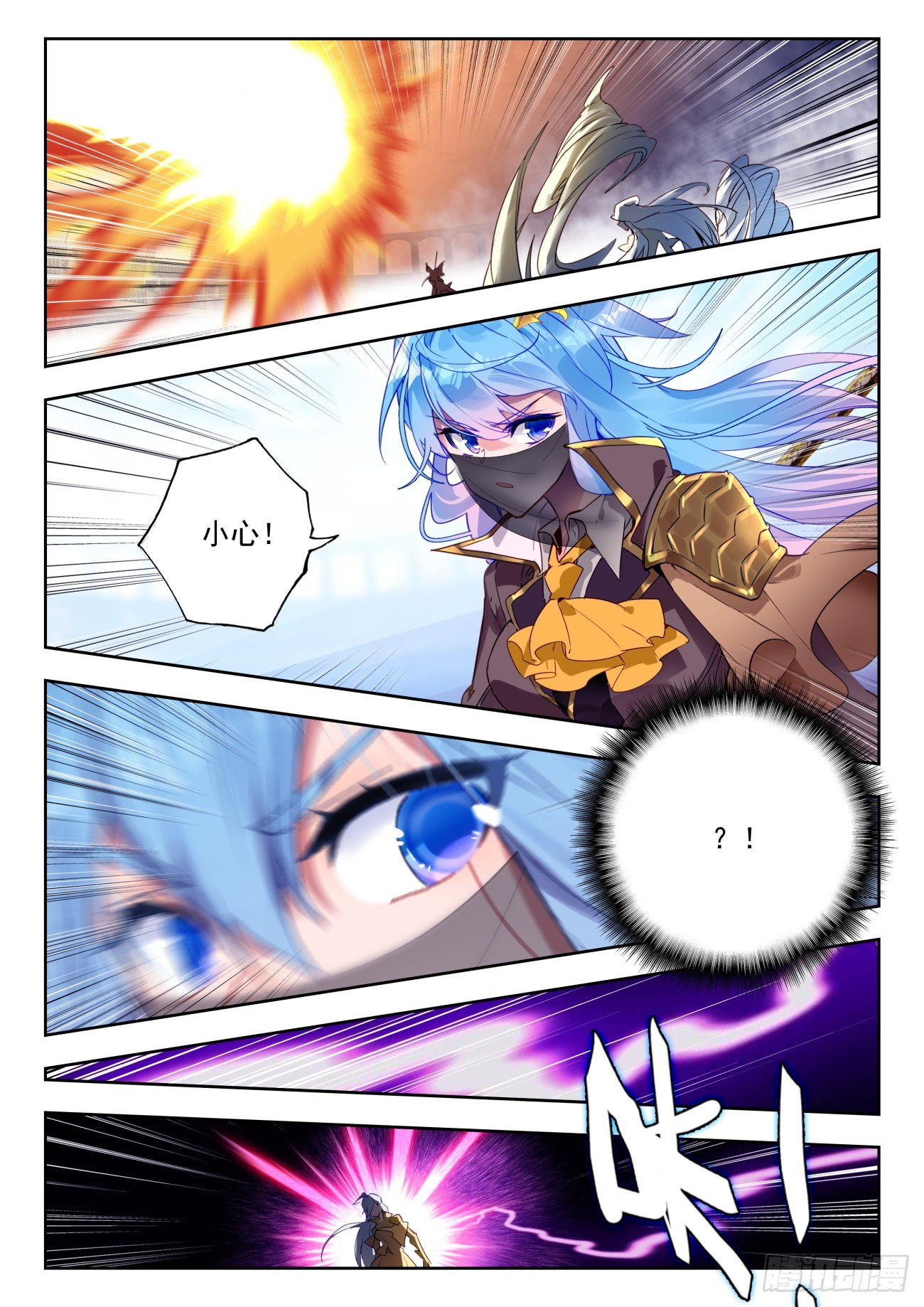 斗罗大陆 II 绝世唐门漫画,329 衰老射线2图