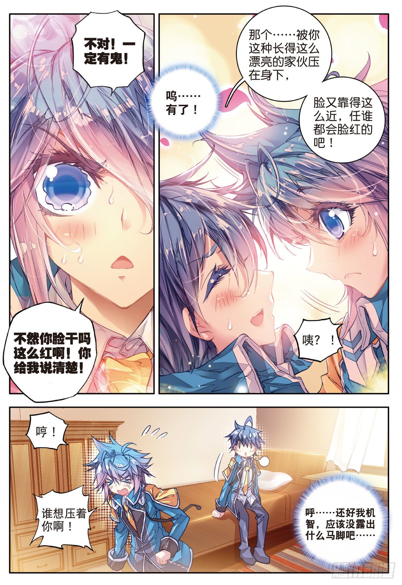 斗罗大陆 II 绝世唐门漫画,53 火焰狂魔马小桃2图