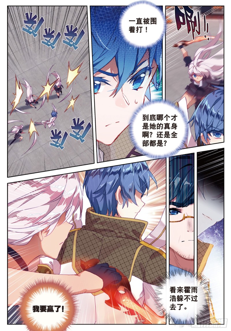 斗罗大陆 II 绝世唐门漫画,144 幽灵娜娜2图