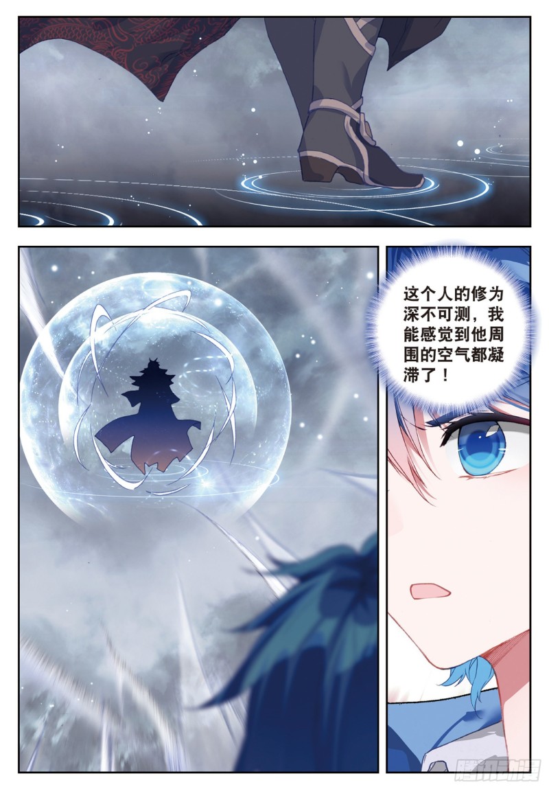 斗罗大陆 II 绝世唐门漫画,179 龙皇斗罗2图