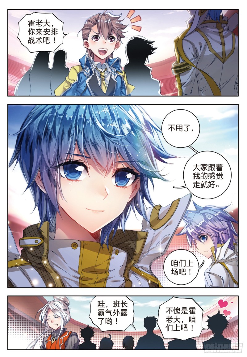 斗罗大陆 II 绝世唐门漫画,102 全新的我们2图