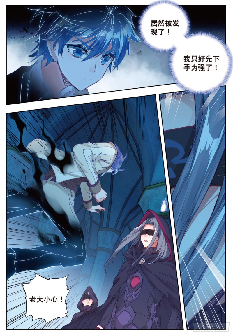斗罗大陆 II 绝世唐门漫画,152 圣灵教1图