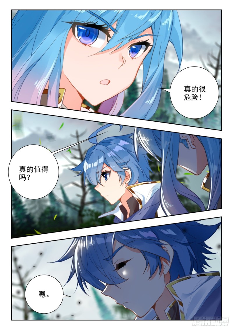 斗罗大陆 II 绝世唐门漫画,255 落日森林2图