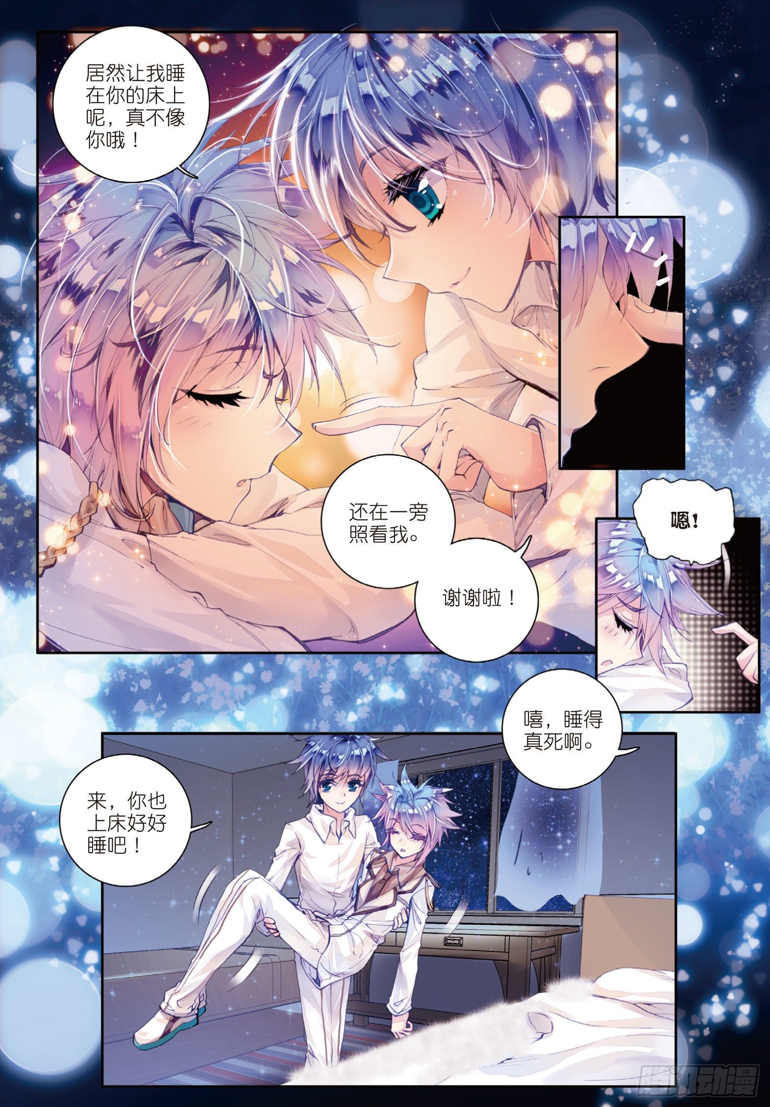 斗罗大陆 II 绝世唐门漫画,38 爆裂老师2图