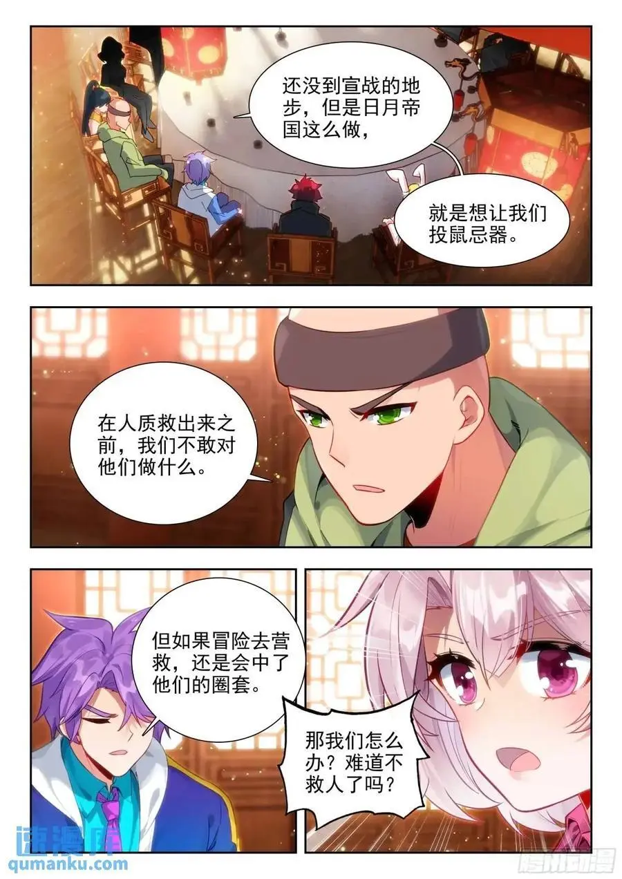 斗罗大陆 II 绝世唐门漫画,414 修炼2图