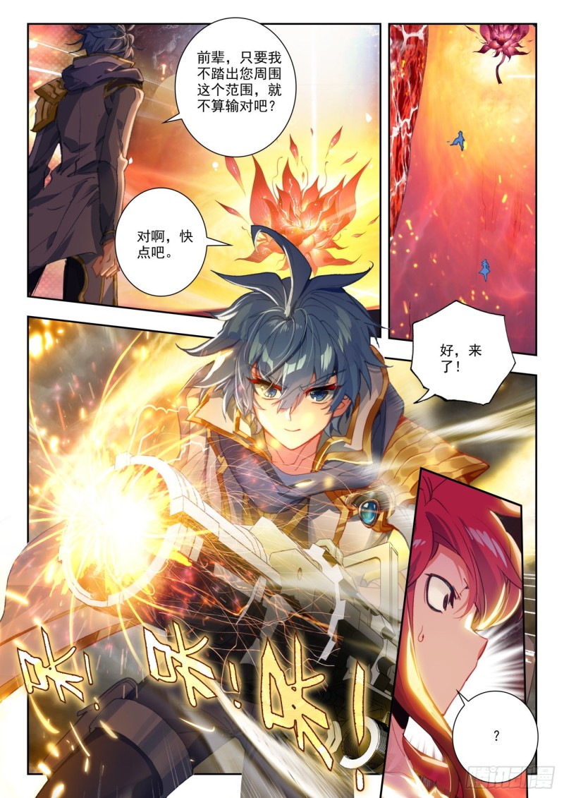斗罗大陆 II 绝世唐门漫画,267 异变1图