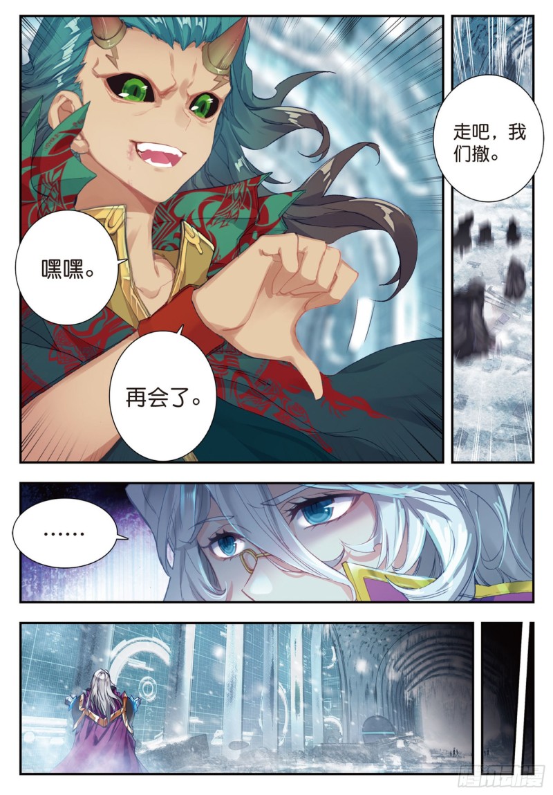 斗罗大陆 II 绝世唐门漫画,138 诀别2图