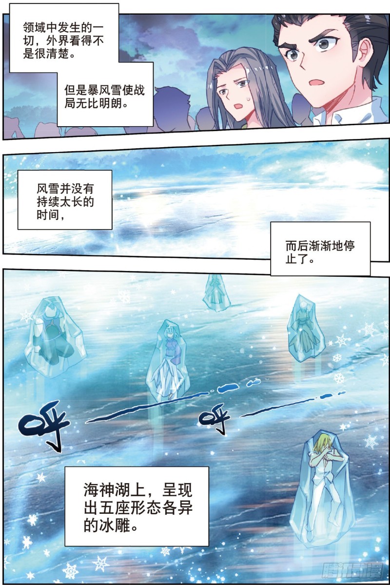斗罗大陆 II 绝世唐门漫画,197 碾压2图