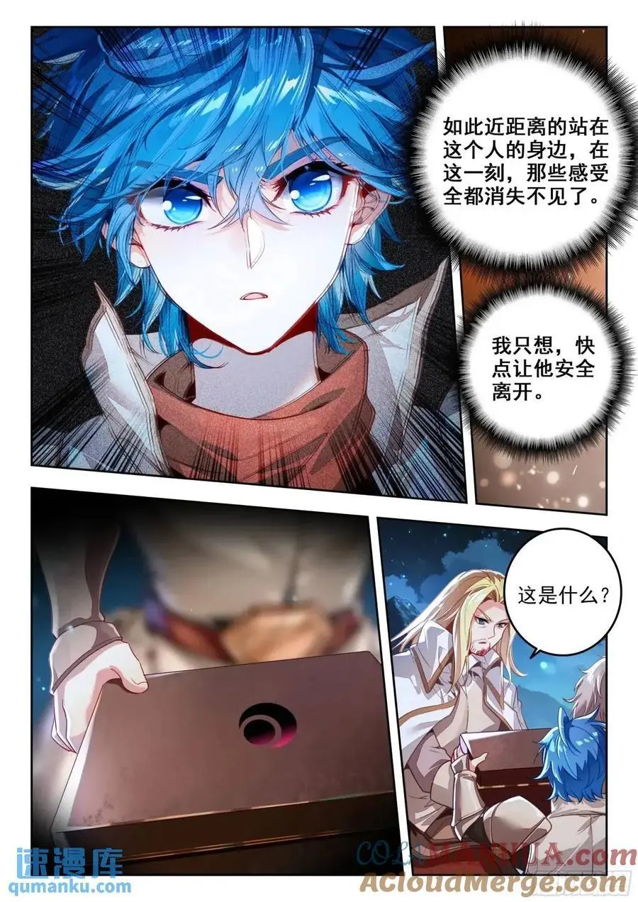 斗罗大陆 II 绝世唐门漫画,399 营救1图