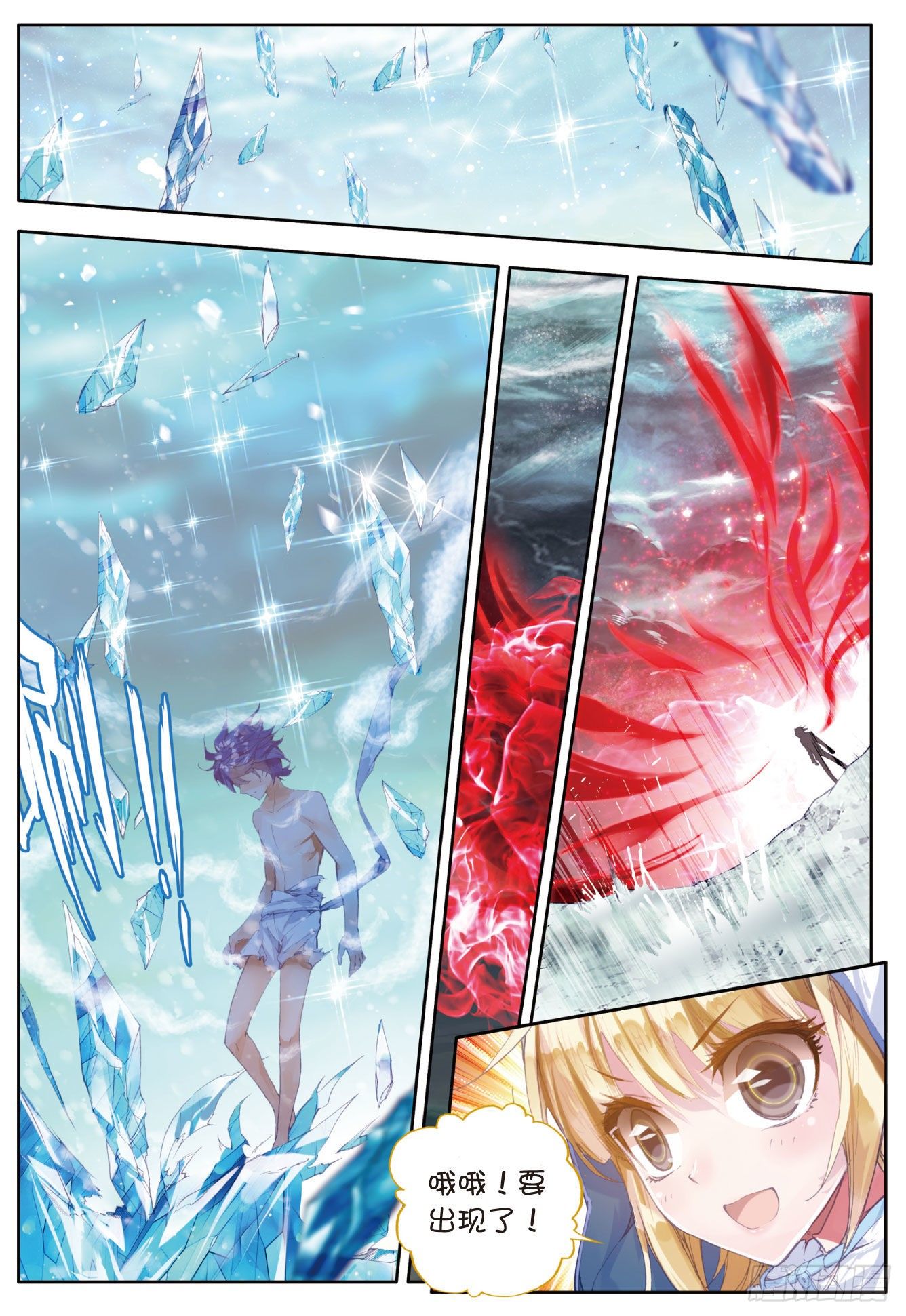 斗罗大陆 II 绝世唐门漫画,44 红色！十万年魂环2图