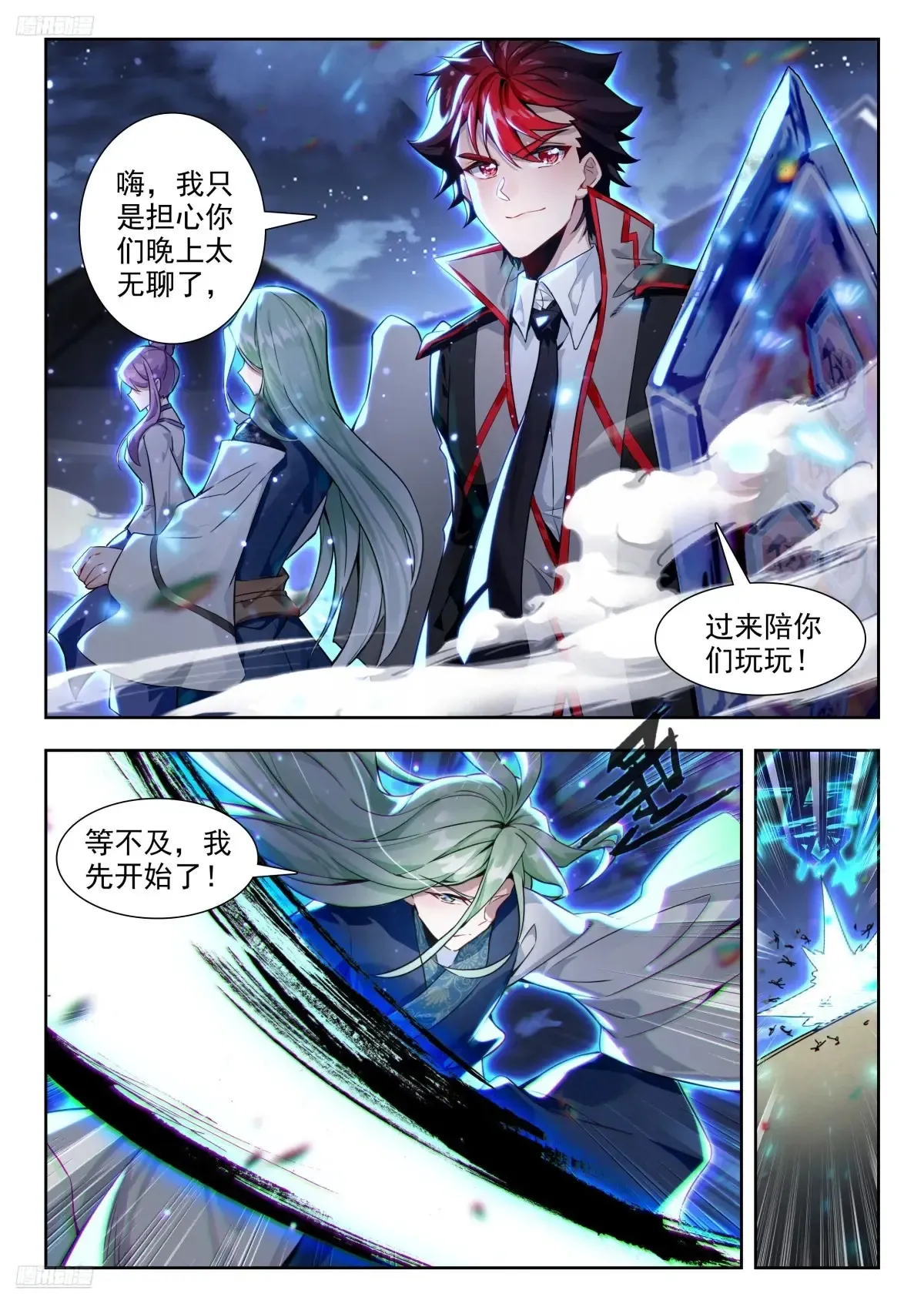 斗罗大陆 II 绝世唐门漫画,429 越狱2图