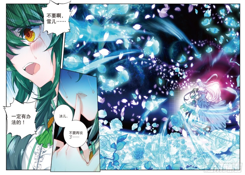 斗罗大陆 II 绝世唐门漫画,138 诀别2图