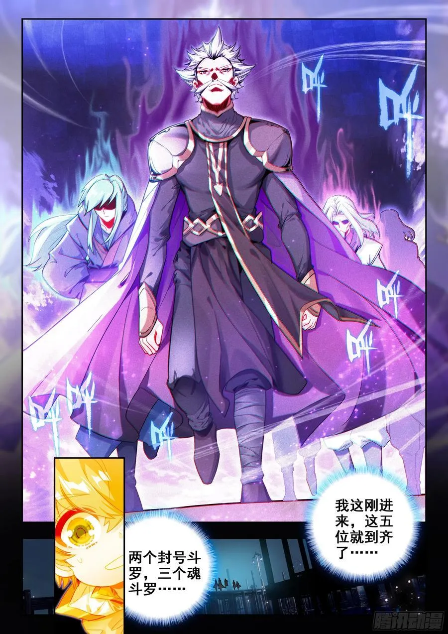 斗罗大陆 II 绝世唐门漫画,424 水牢2图