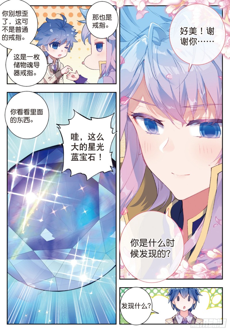 斗罗大陆 II 绝世唐门漫画,157 怎么是她2图